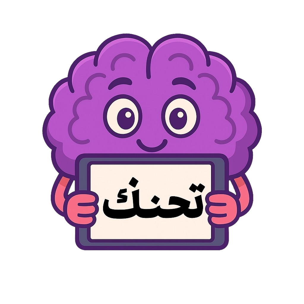 شعار التحدي